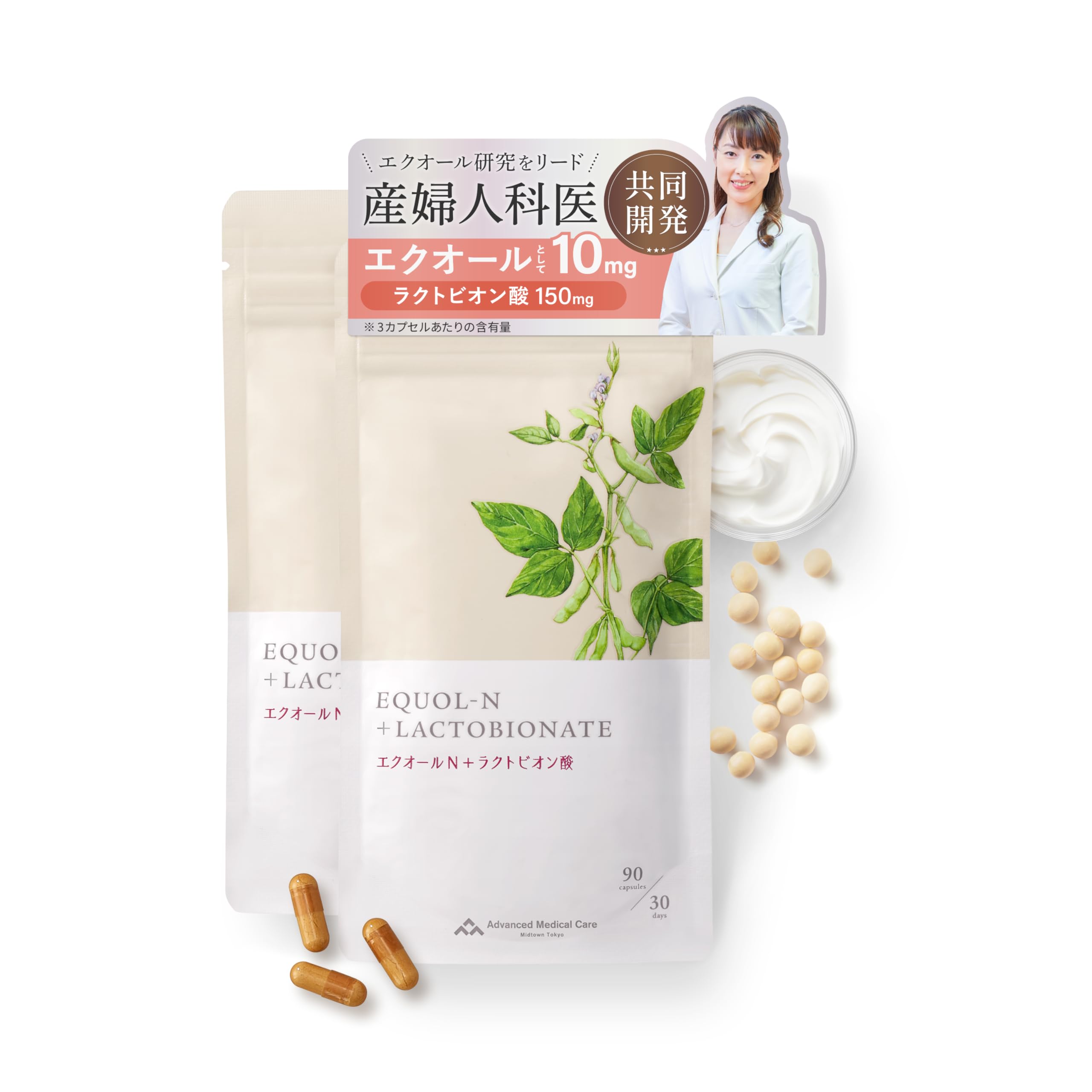 アドバンストメディカルケアエクオールNラクトビオン酸90粒×2袋 Amazon | エクオール N + ラクトビオン酸 (90粒×2 約2ヶ月分) サプリ